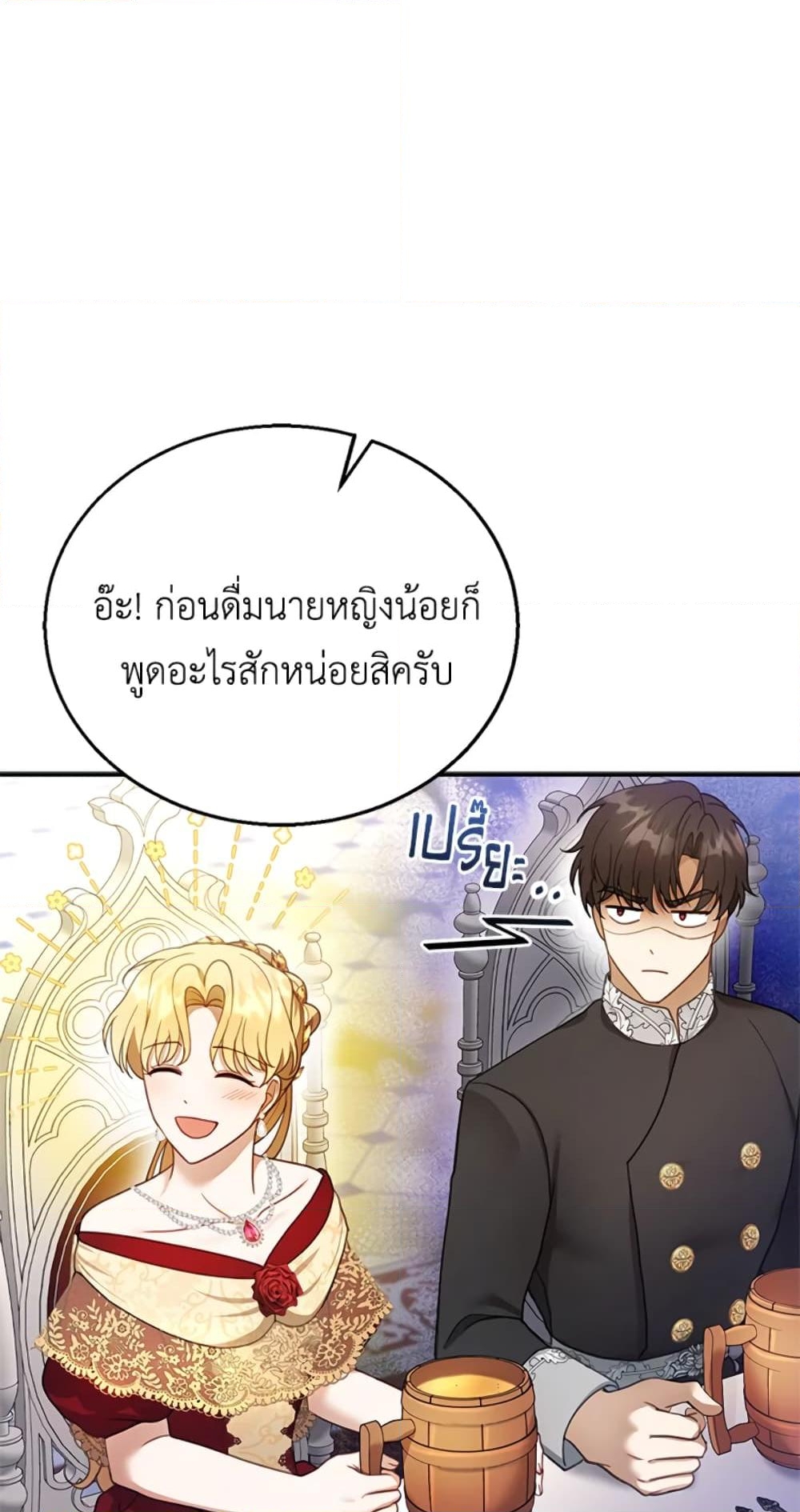 อ่านการ์ตูน I Am Trying To Divorce My Villain Husband, But We Have A Child Series 16 ภาพที่ 47