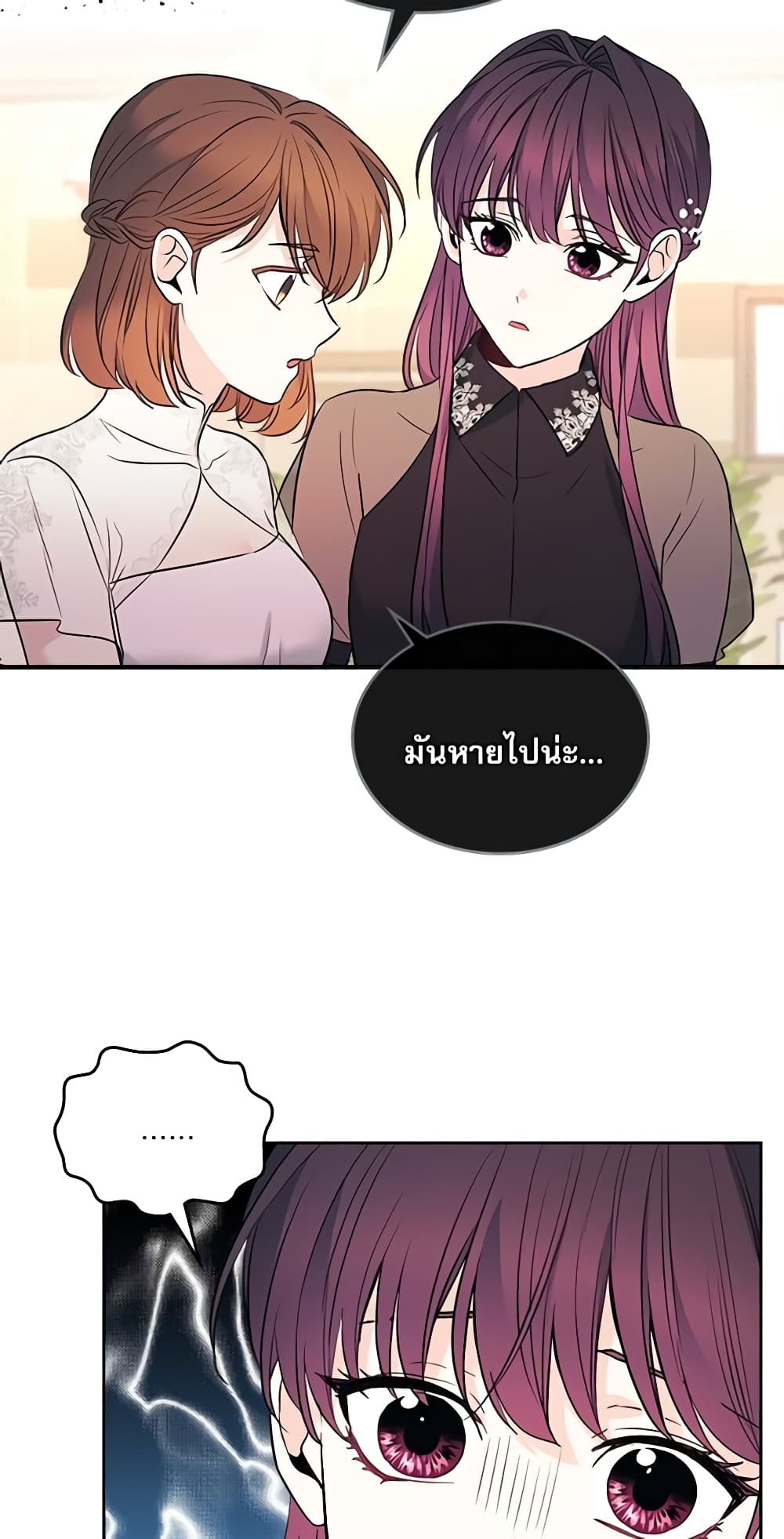 อ่านการ์ตูน My Life as an Internet Novel 136 ภาพที่ 51