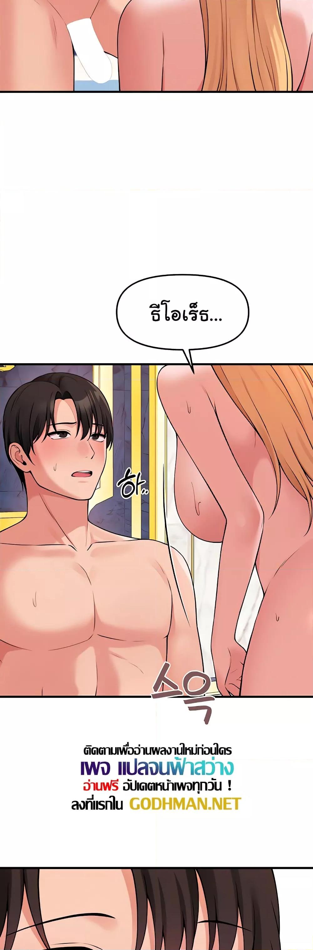 อ่านการ์ตูน Elf Who Likes To Be Humiliated 73 ภาพที่ 59