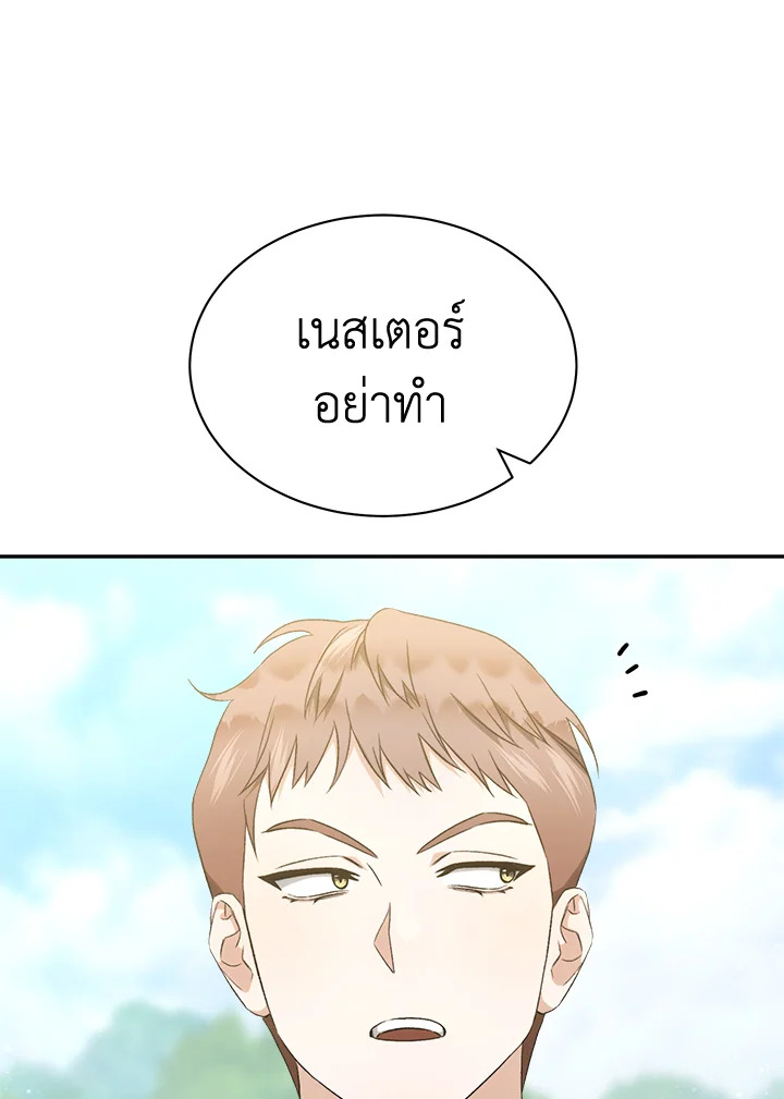 อ่านการ์ตูน How To Be Satisfied With The Devil 30 ภาพที่ 66