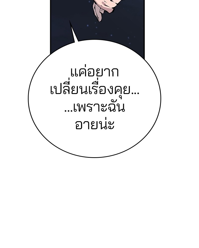 อ่านการ์ตูน Player 62 ภาพที่ 130