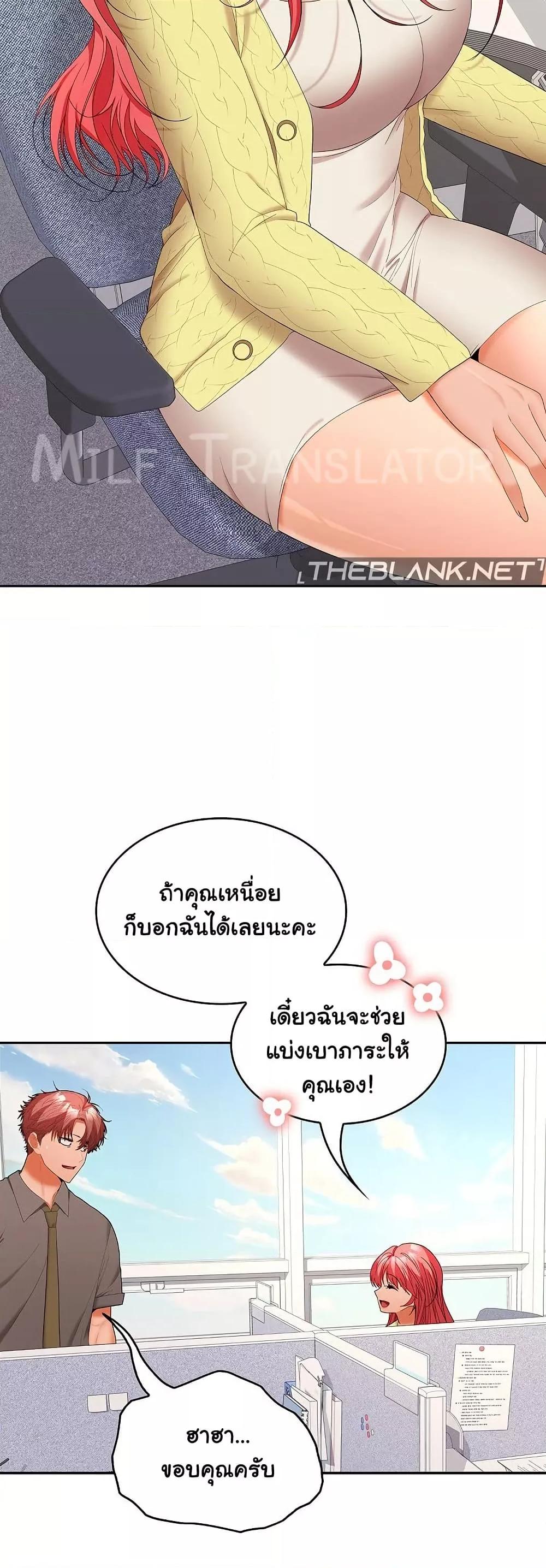 อ่านการ์ตูน Not at Work 36 ภาพที่ 31