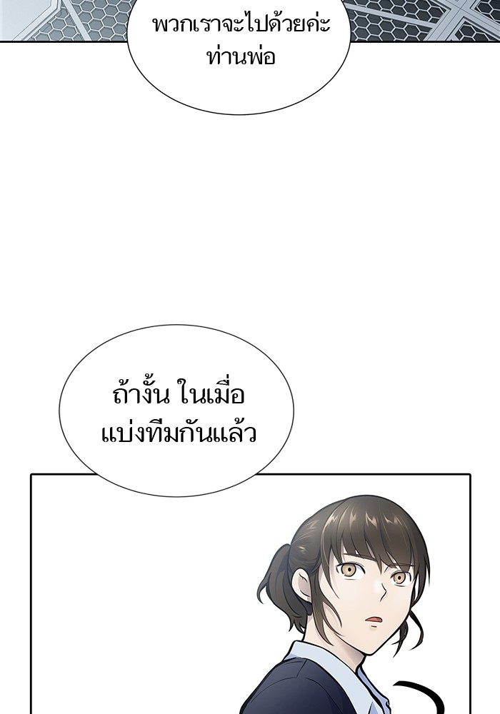 อ่านการ์ตูน Tower of God 595 ภาพที่ 193