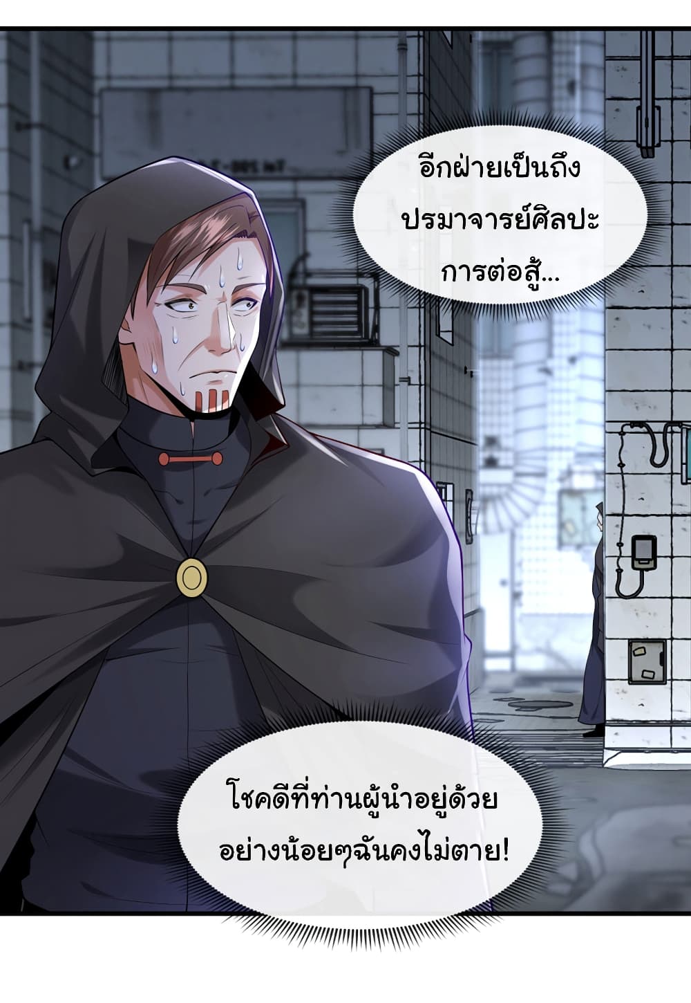 อ่านการ์ตูน Chu Chen, The Trash Son-in-Law 85 ภาพที่ 29