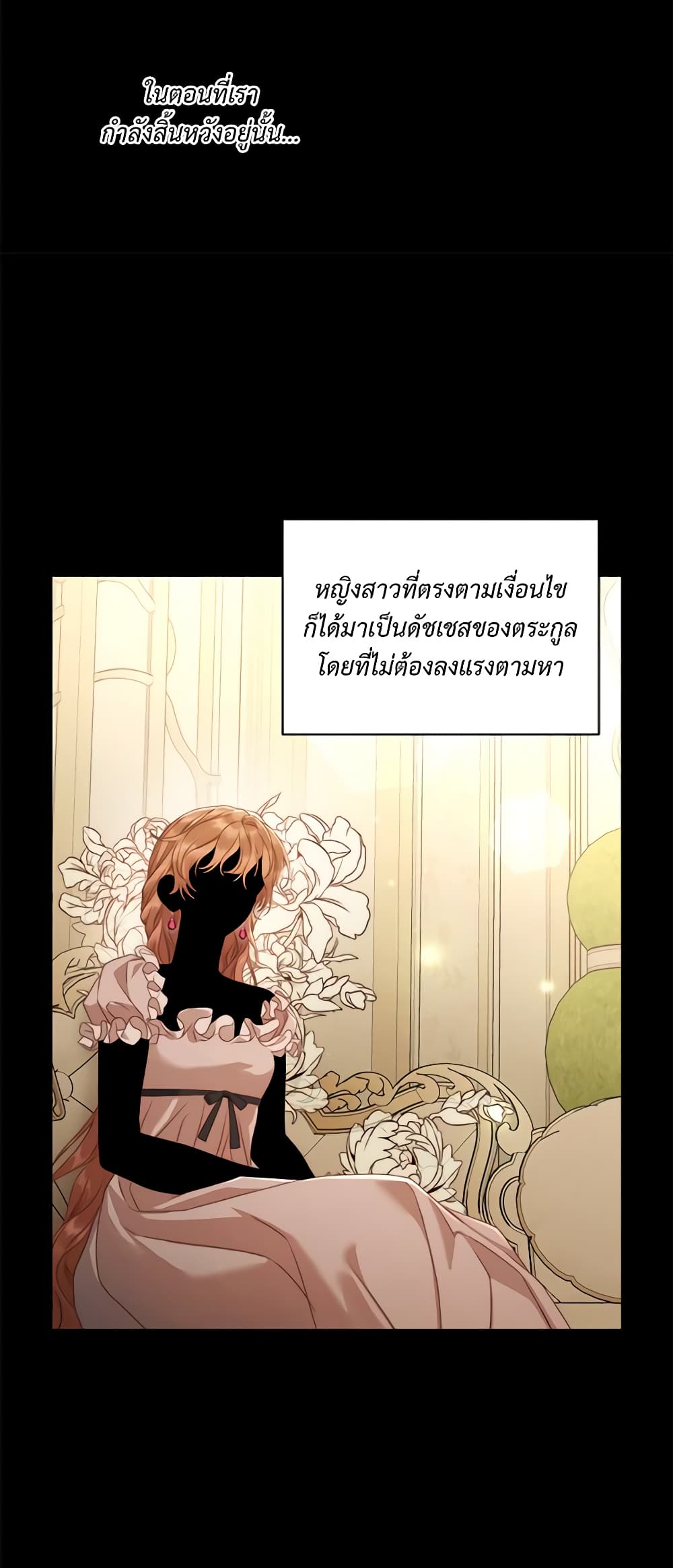 อ่านการ์ตูน Lucia 119 ภาพที่ 52