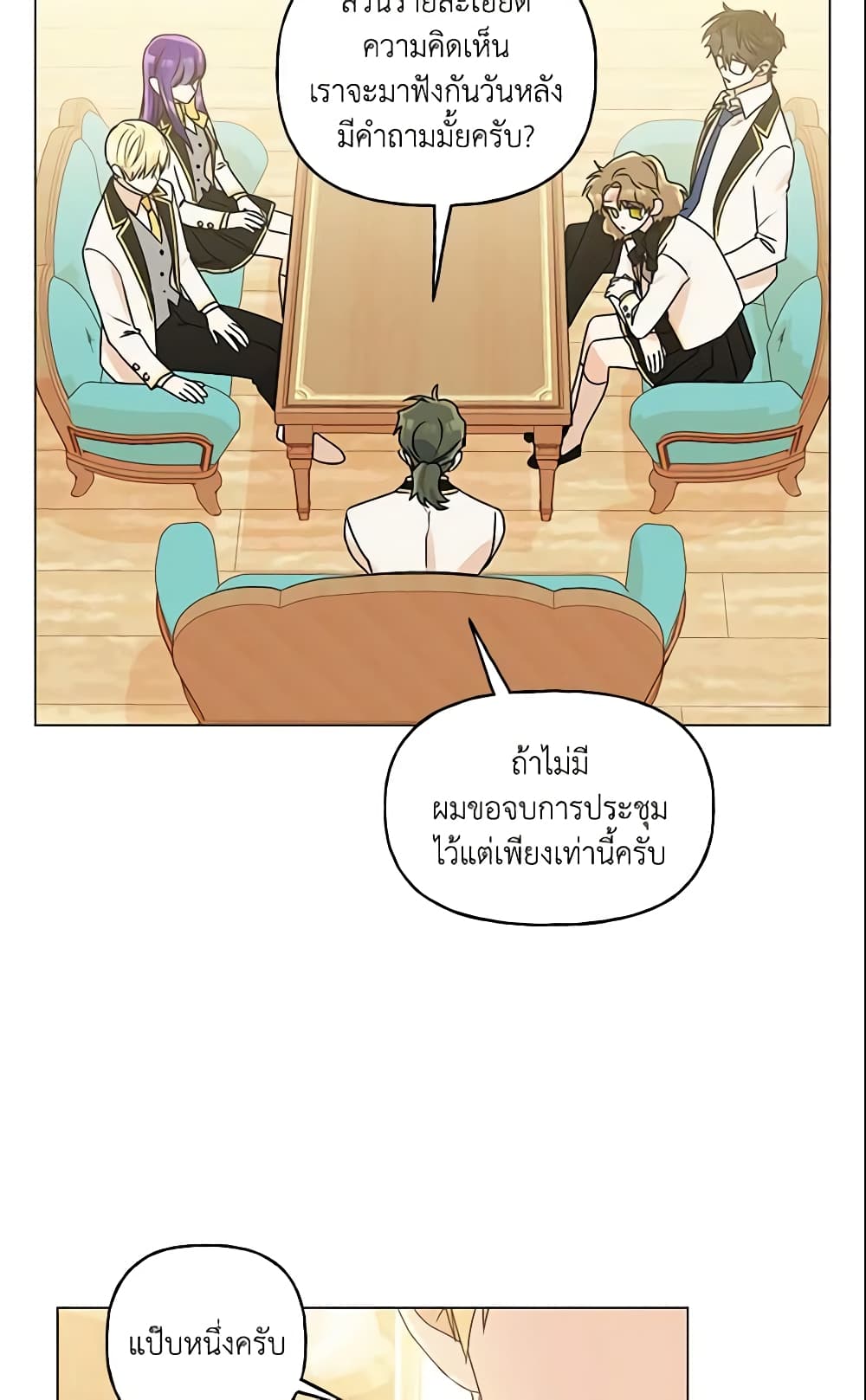 อ่านการ์ตูน Elena Evoy Observation Diary 28 ภาพที่ 15