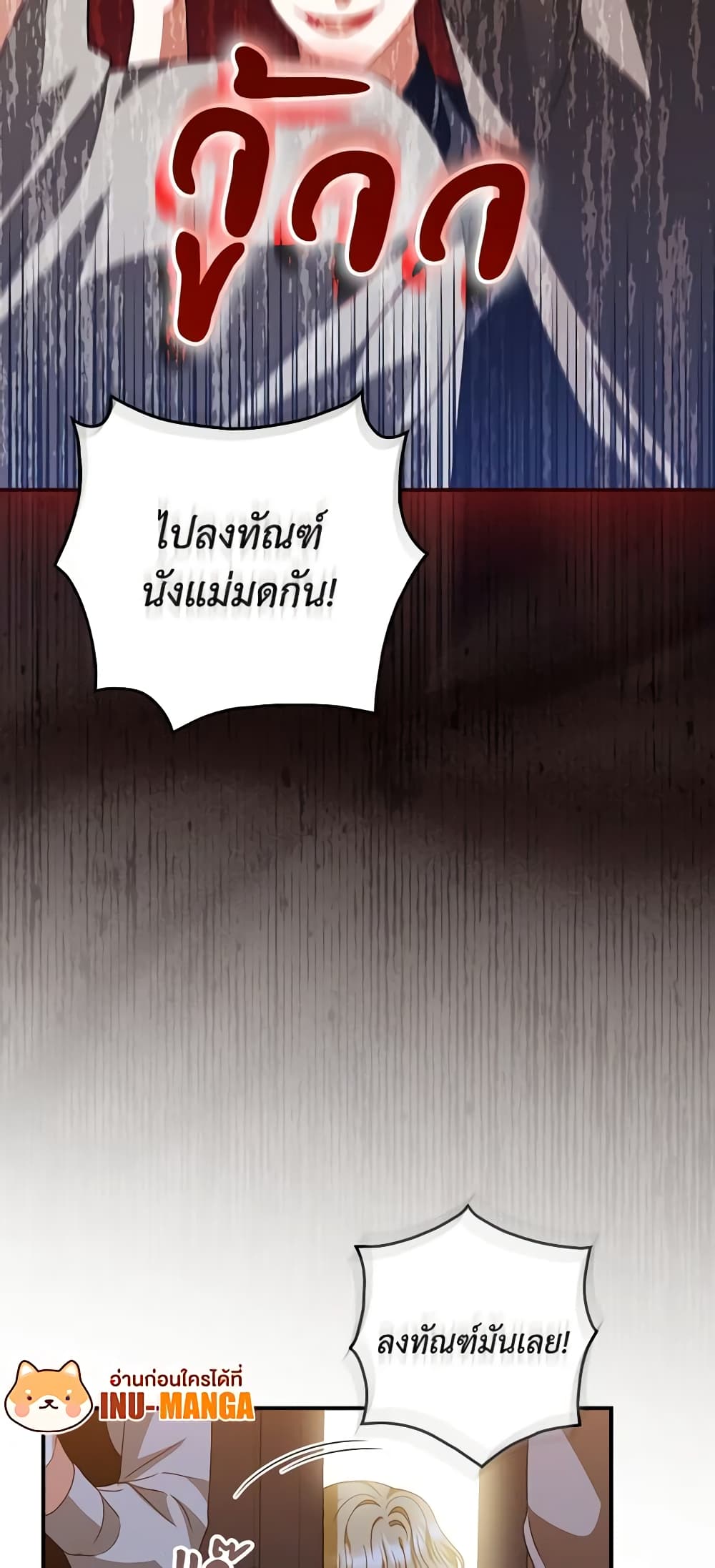 อ่านการ์ตูน I Raised Him Modestly, But He Came Back Obsessed With Me 27 ภาพที่ 14