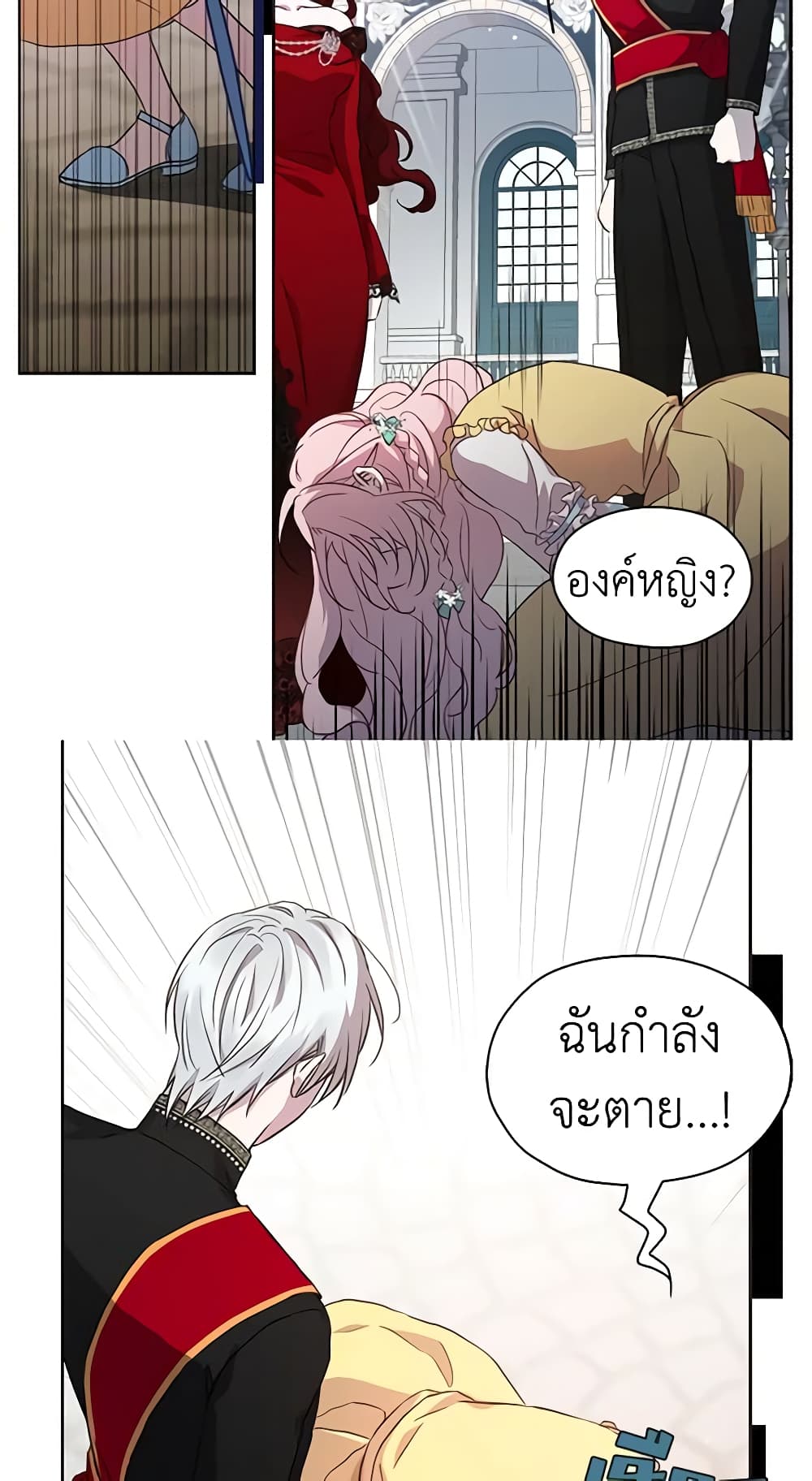 อ่านการ์ตูน Seduce the Villain’s Father 12 ภาพที่ 11