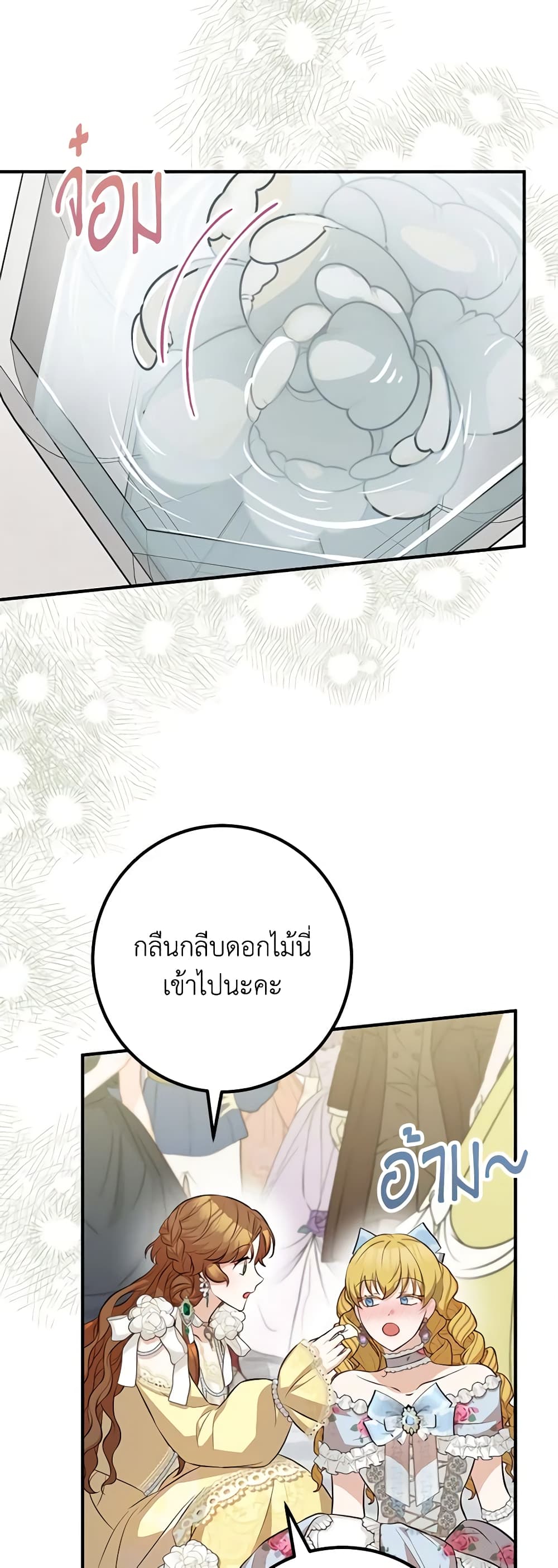 อ่านการ์ตูน Doctor Resignation 54 ภาพที่ 10