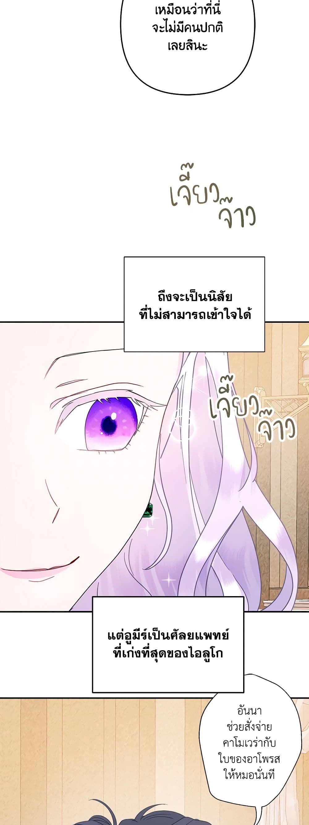 อ่านการ์ตูน Forget My Husband, I’ll Go Make Money 57 ภาพที่ 6