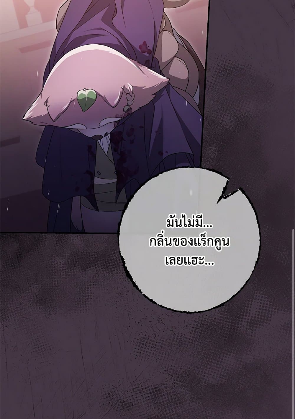 อ่านการ์ตูน Trapped in a Cursed Game, but now with NPCs 36 ภาพที่ 94