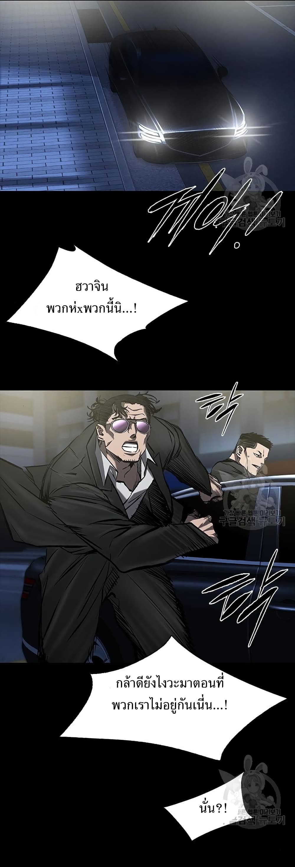 อ่านการ์ตูน Castle 2: Pinnacle 14 ภาพที่ 69