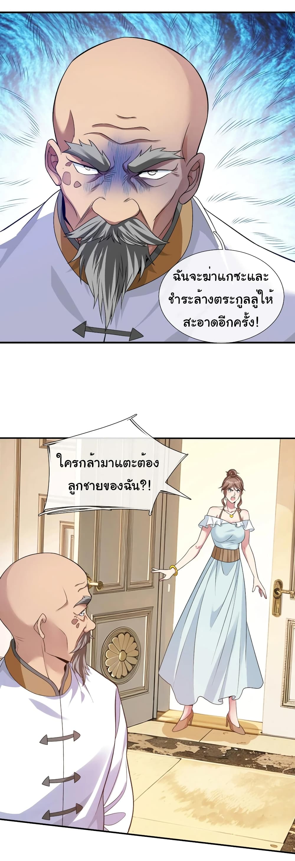 อ่านการ์ตูน I cultivated to become a god in the city 12 ภาพที่ 17