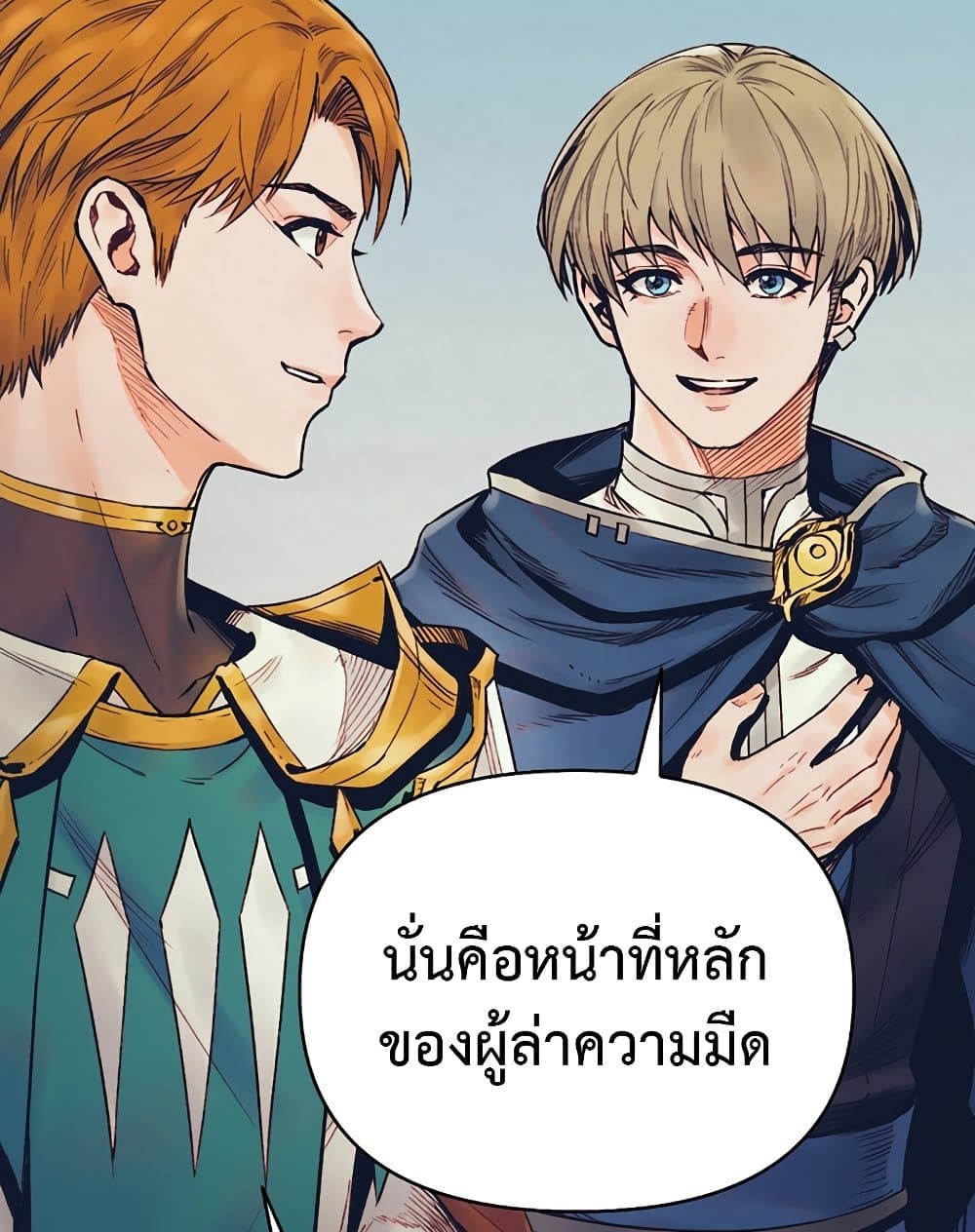 อ่านการ์ตูน The Healing Priest of the Sun 49 ภาพที่ 85