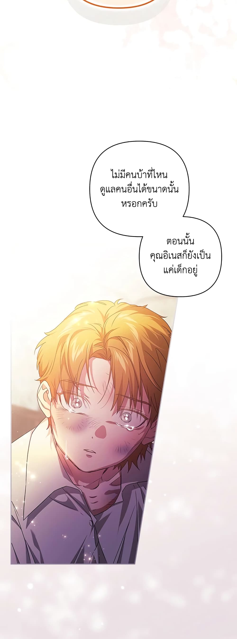 อ่านการ์ตูน The Broken Ring This Marriage Will Fail Anyway 44 ภาพที่ 57