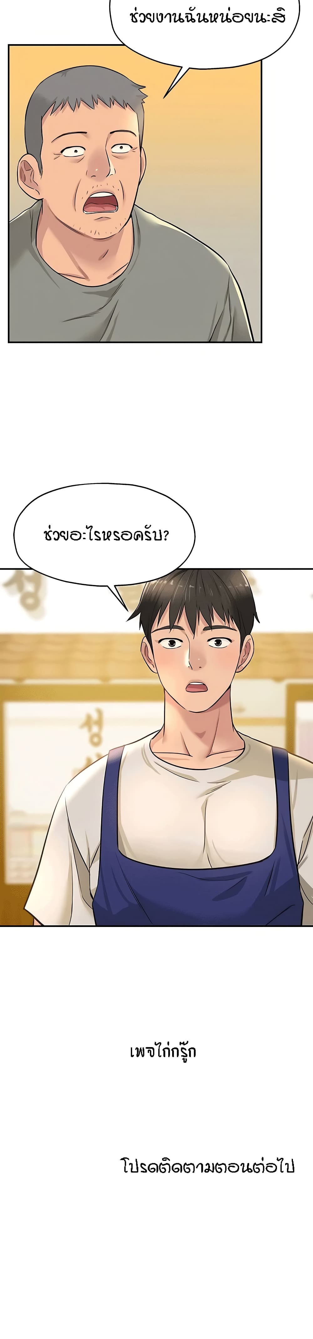 อ่านการ์ตูน Glory Hole 11 ภาพที่ 30