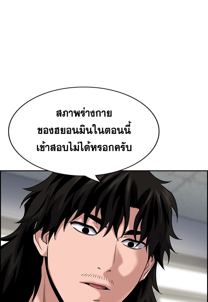 อ่านการ์ตูน True Education 126 ภาพที่ 87