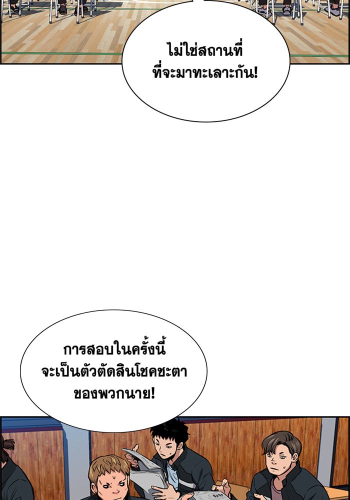 อ่านการ์ตูน True Education 9 ภาพที่ 74