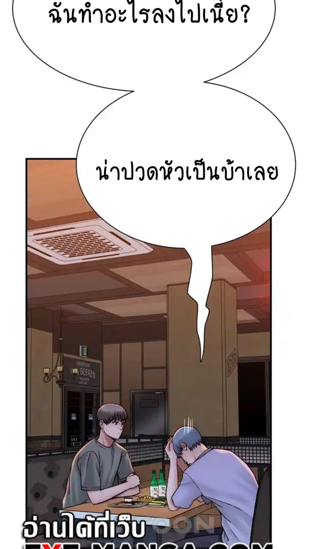 อ่านการ์ตูน Addicted to My Stepmom 43 ภาพที่ 65