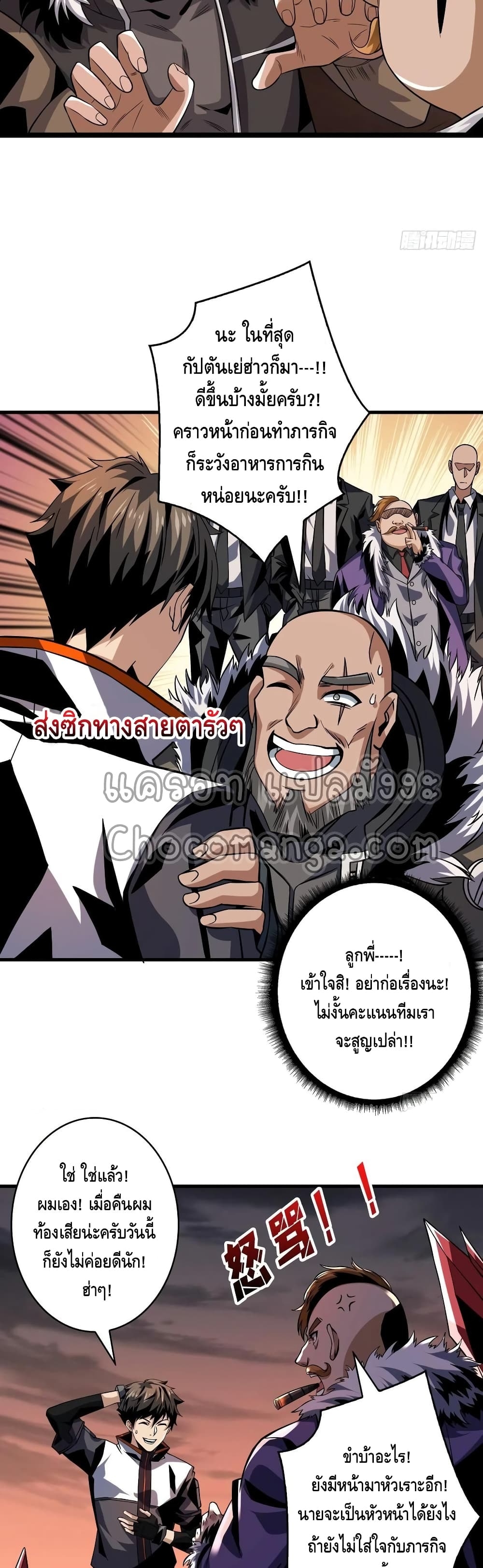 อ่านการ์ตูน King Account at the Start 127 ภาพที่ 18