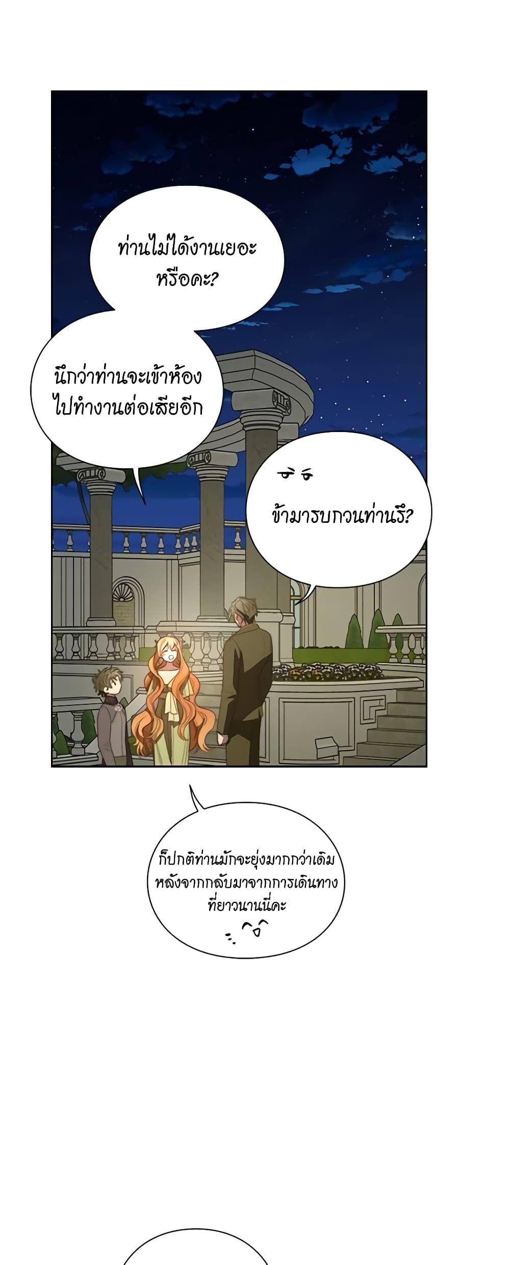 อ่านการ์ตูน Lucia 90 ภาพที่ 9