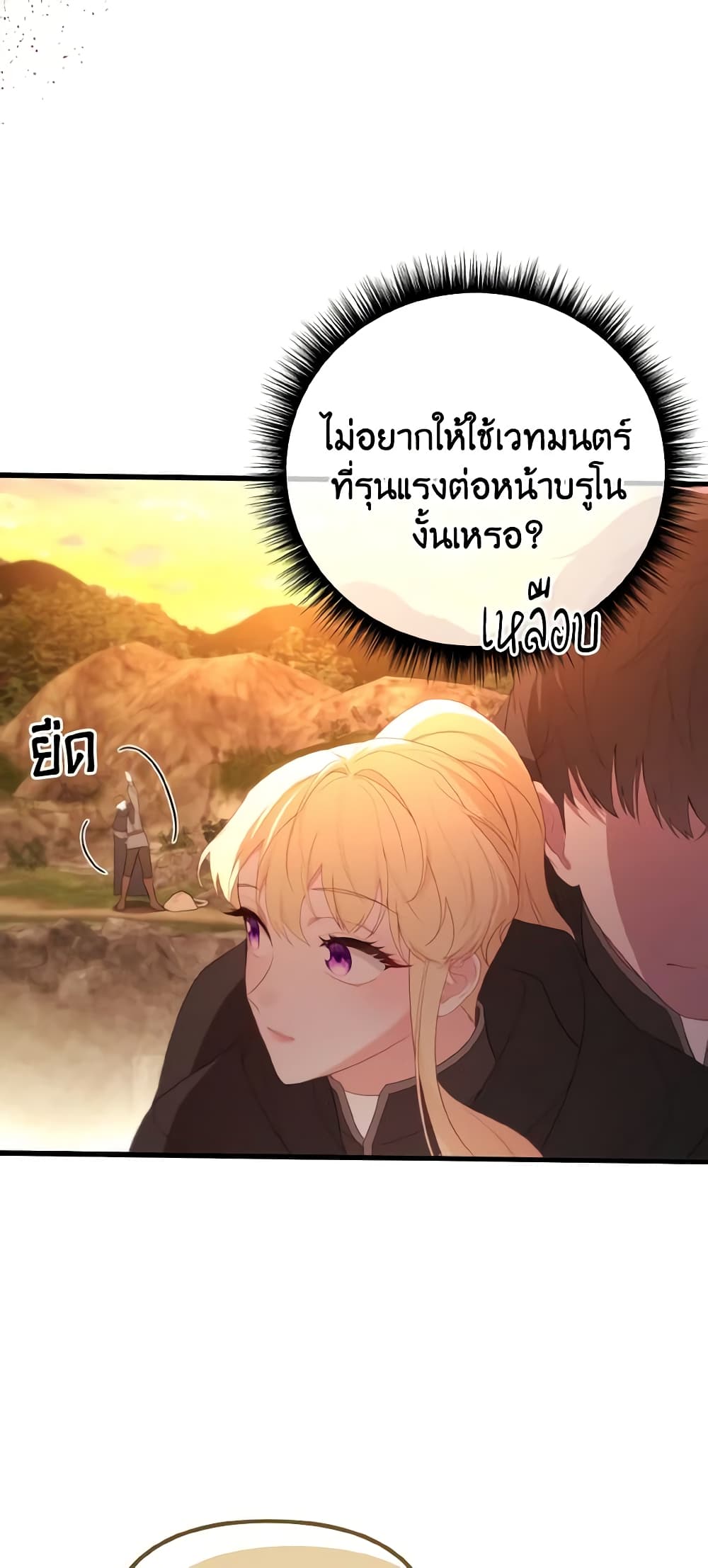 อ่านการ์ตูน Adeline’s Deep Night 48 ภาพที่ 43