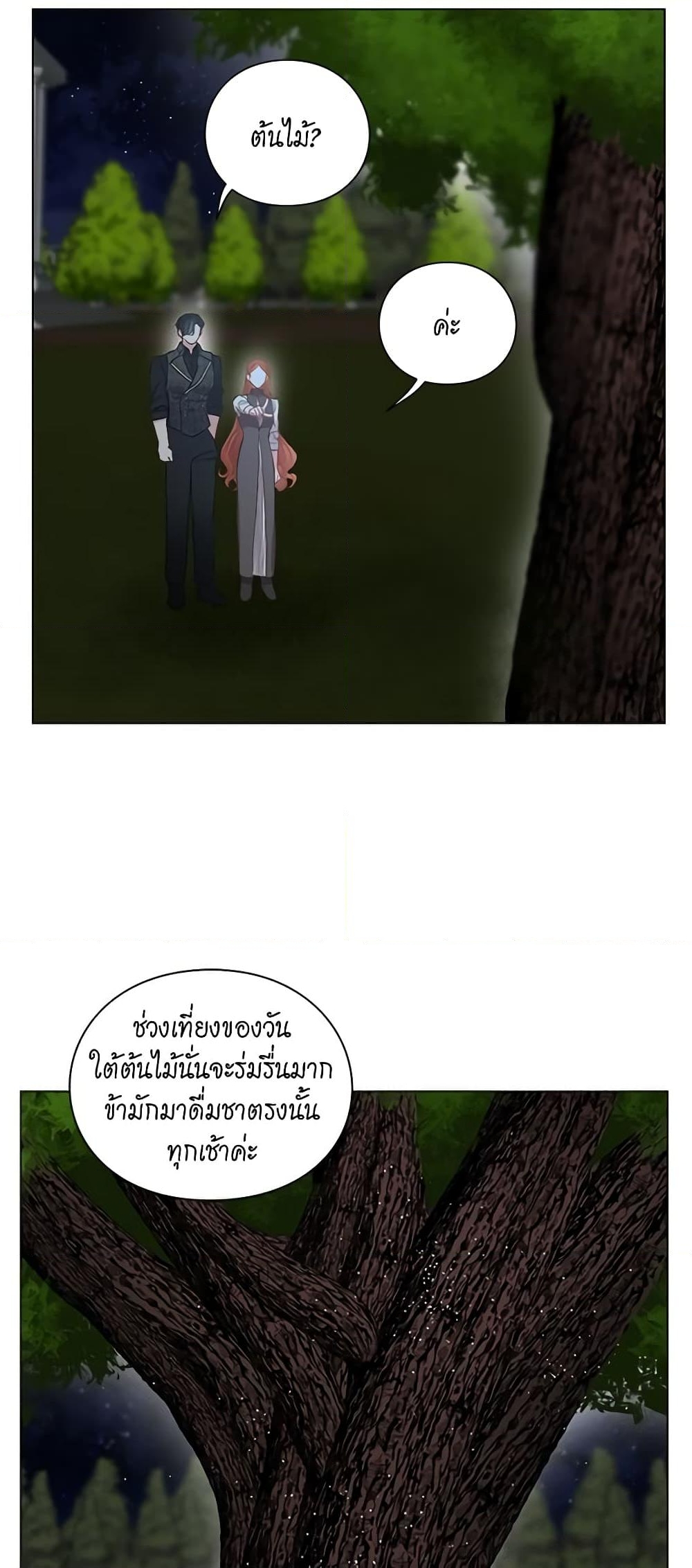 อ่านการ์ตูน Lucia 38 ภาพที่ 27