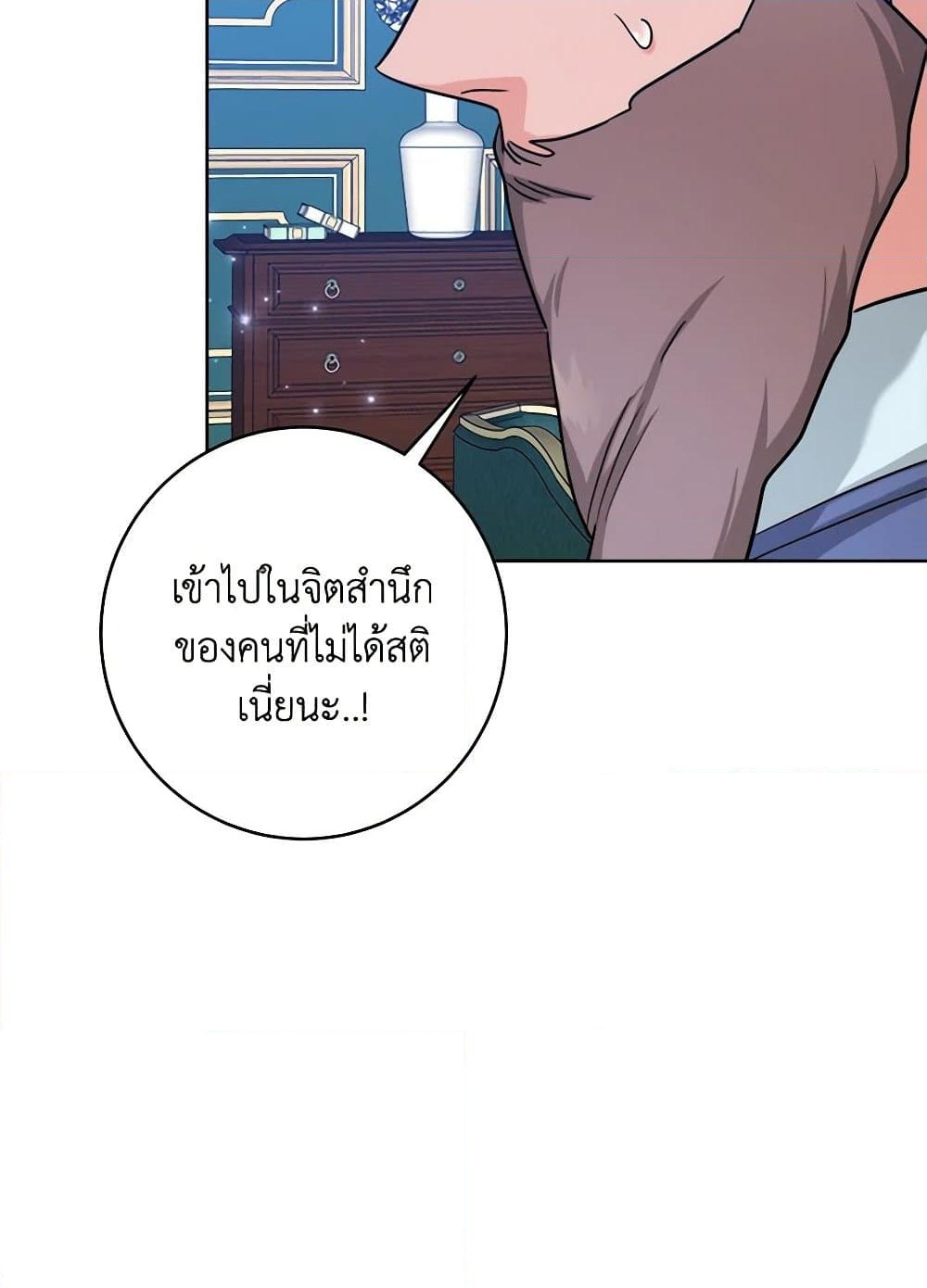 อ่านการ์ตูน The Northern Duke Needs A Warm Hug 61 ภาพที่ 46