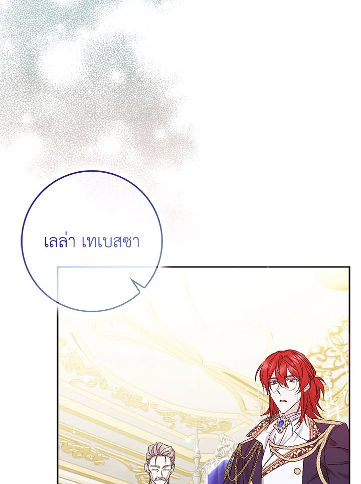 อ่านการ์ตูน I Won’t Pick Up The Trash I Threw Away Again 49 ภาพที่ 18