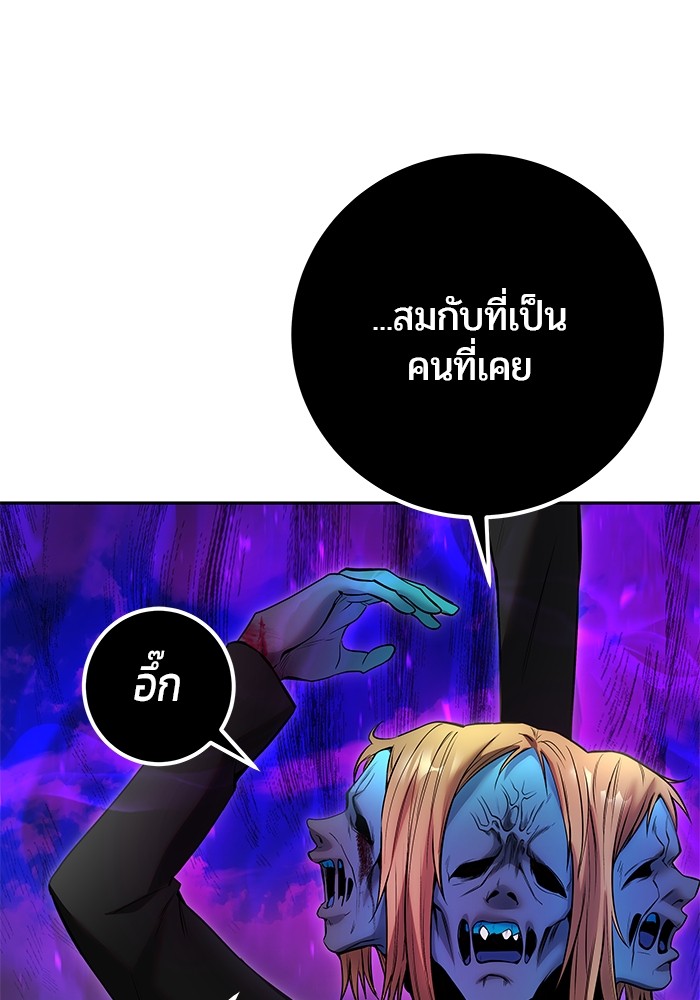 อ่านการ์ตูน Secretly More Powerful than the Hero 35 ภาพที่ 117