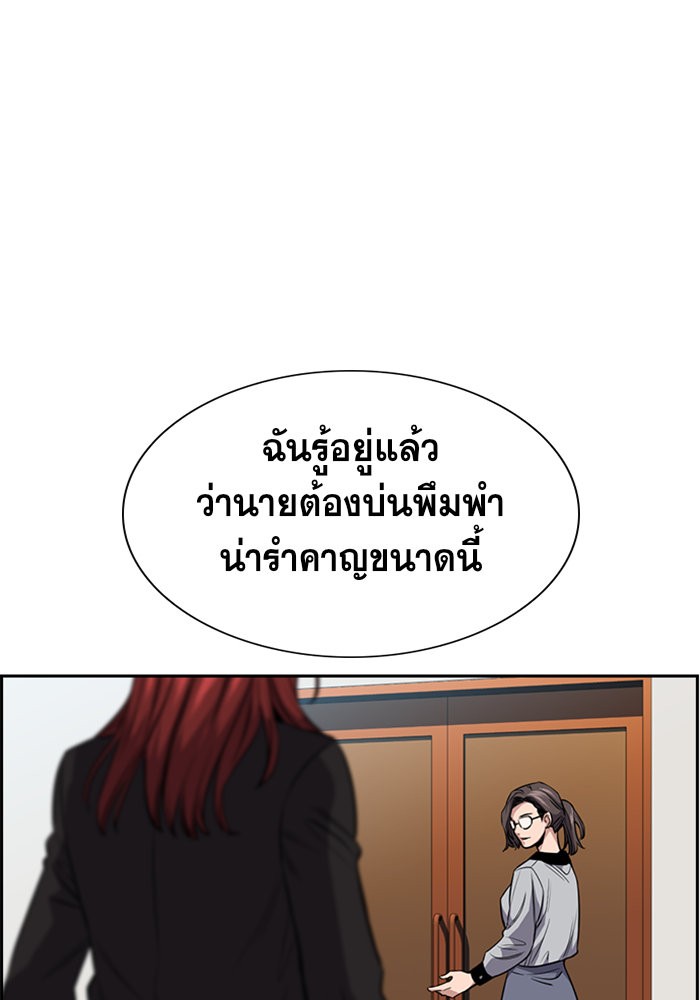 อ่านการ์ตูน True Education 15 ภาพที่ 80