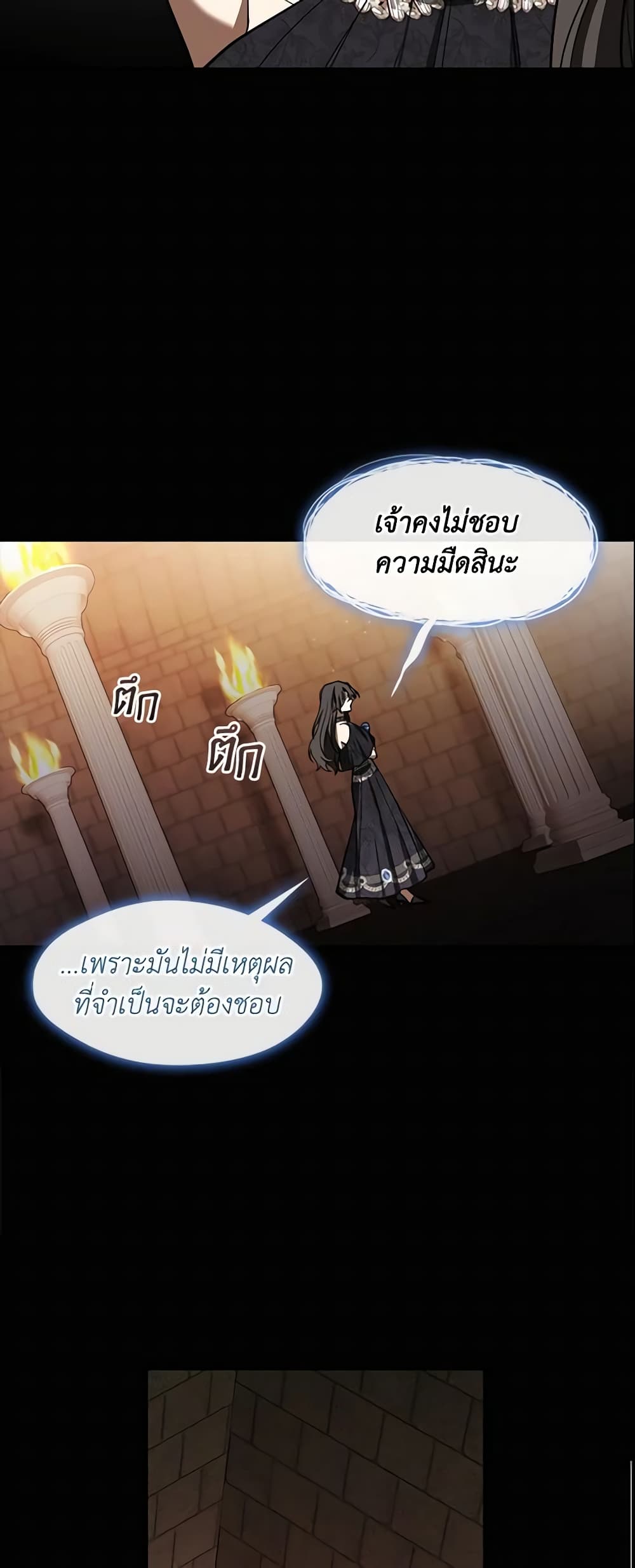 อ่านการ์ตูน I Failed To Throw The Villain Away 67 ภาพที่ 54