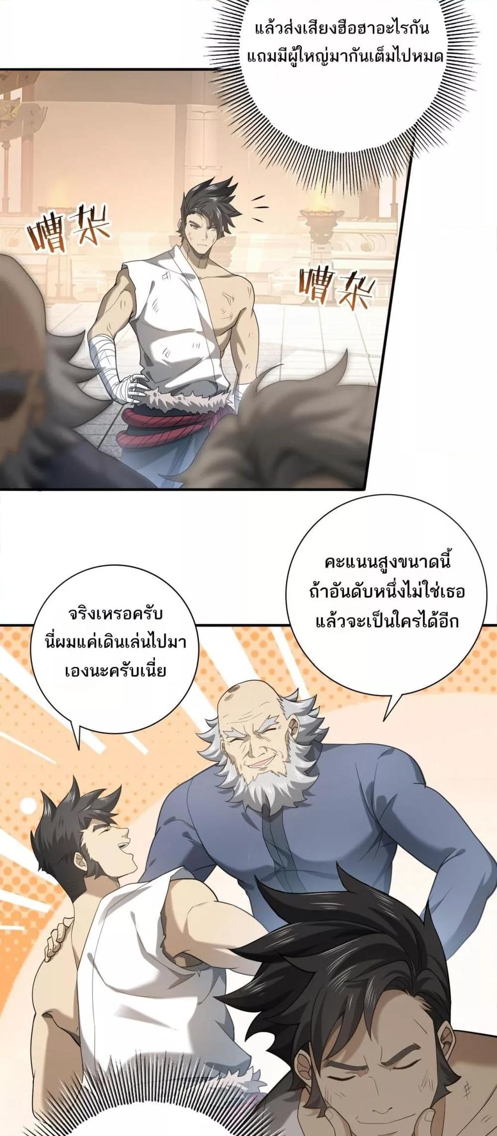 อ่านการ์ตูน I am Drako Majstor 19 ภาพที่ 4