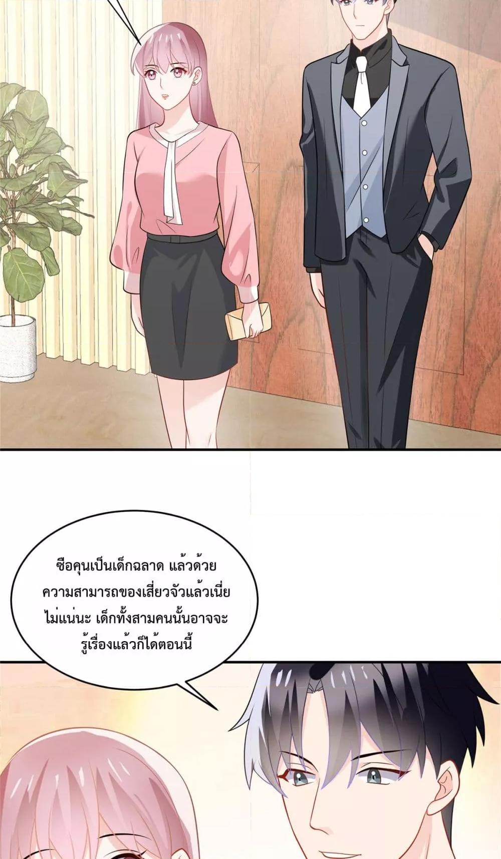 อ่านการ์ตูน Oh My Baby 87 ภาพที่ 11