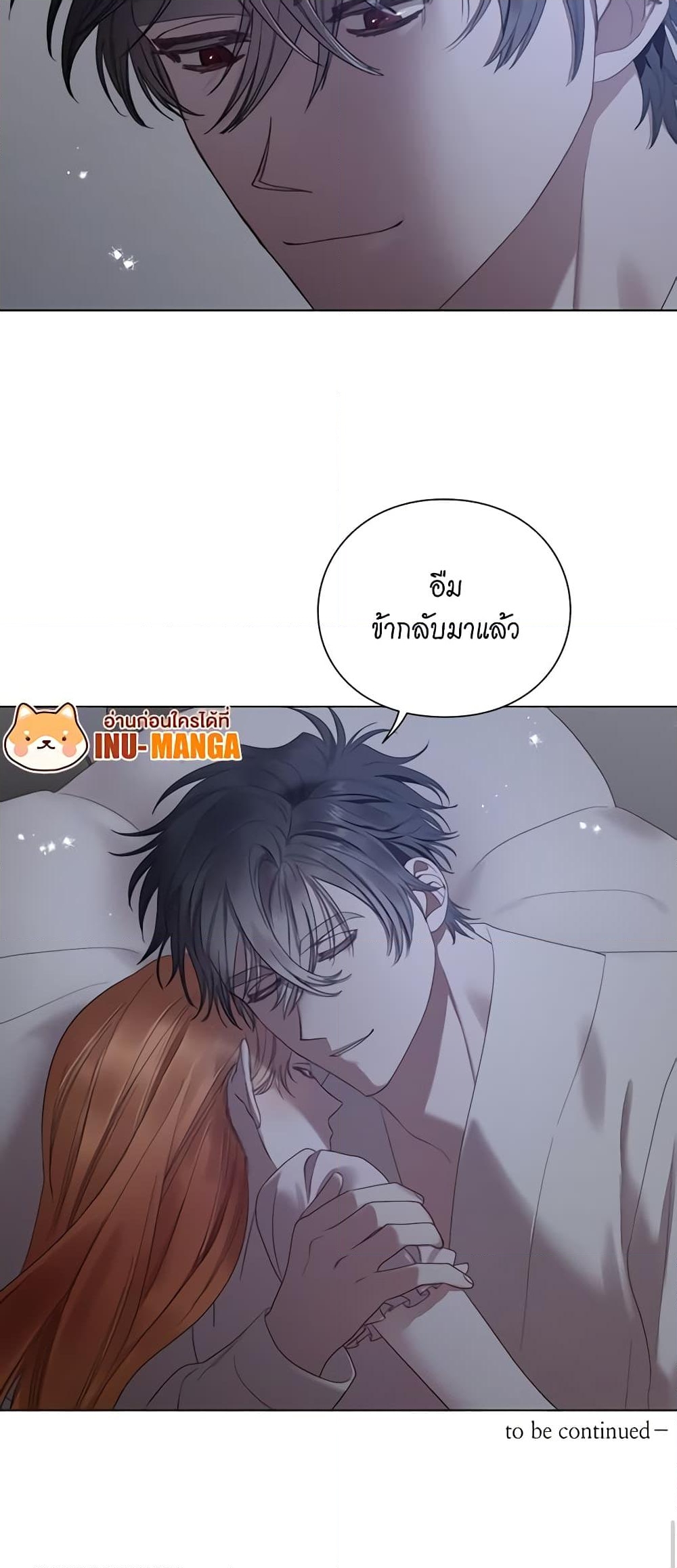 อ่านการ์ตูน Lucia 87 ภาพที่ 51