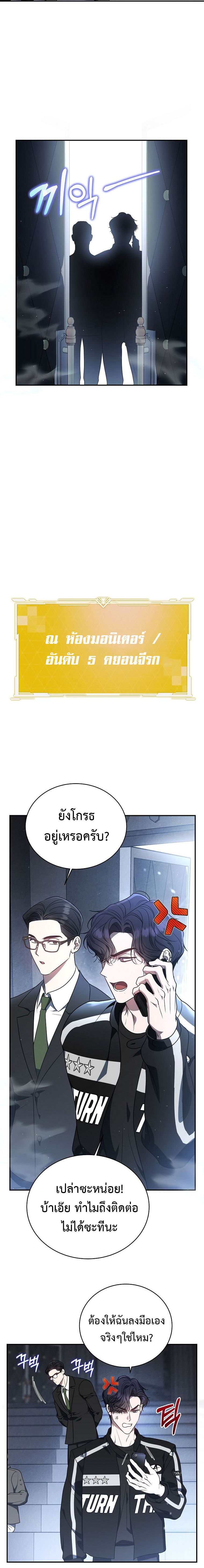 อ่านการ์ตูน The Rankers Guide to Live an Ordinary Life 8 ภาพที่ 14