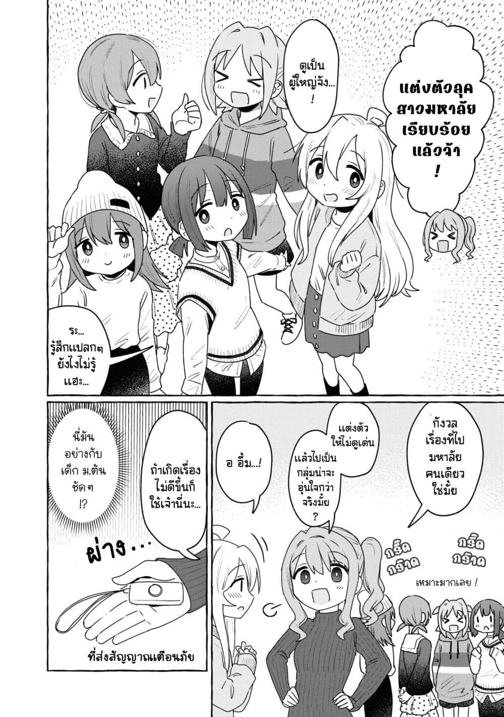 อ่านการ์ตูน Onii-chan wa Oshimai! Koushiki Anthology Comic 61 ภาพที่ 4