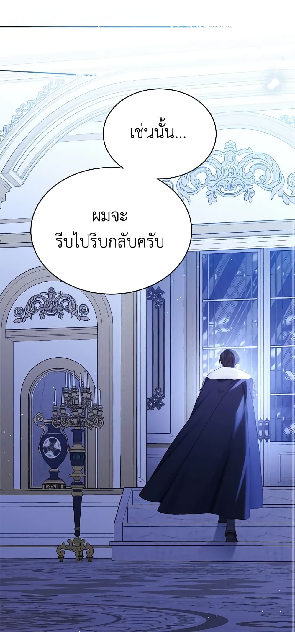 อ่านการ์ตูน The Viridescent Crown 103 ภาพที่ 44