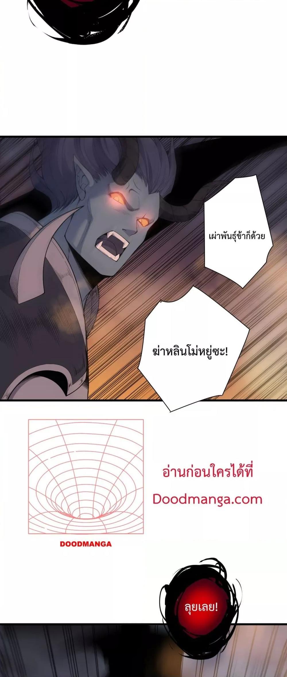 อ่านการ์ตูน Necromancer King of The Scourge 134 ภาพที่ 50