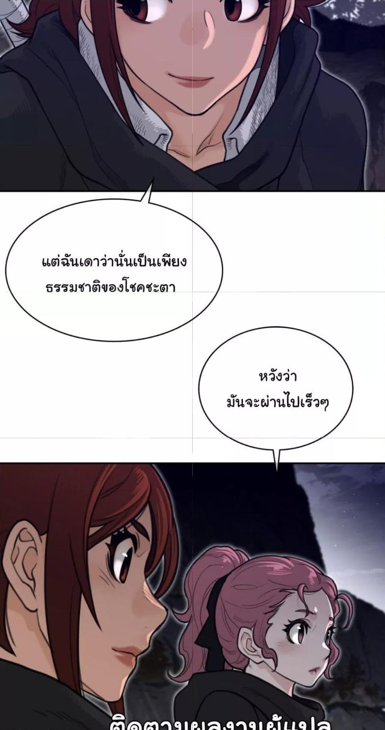 อ่านการ์ตูน Perfect Half 164 ภาพที่ 21