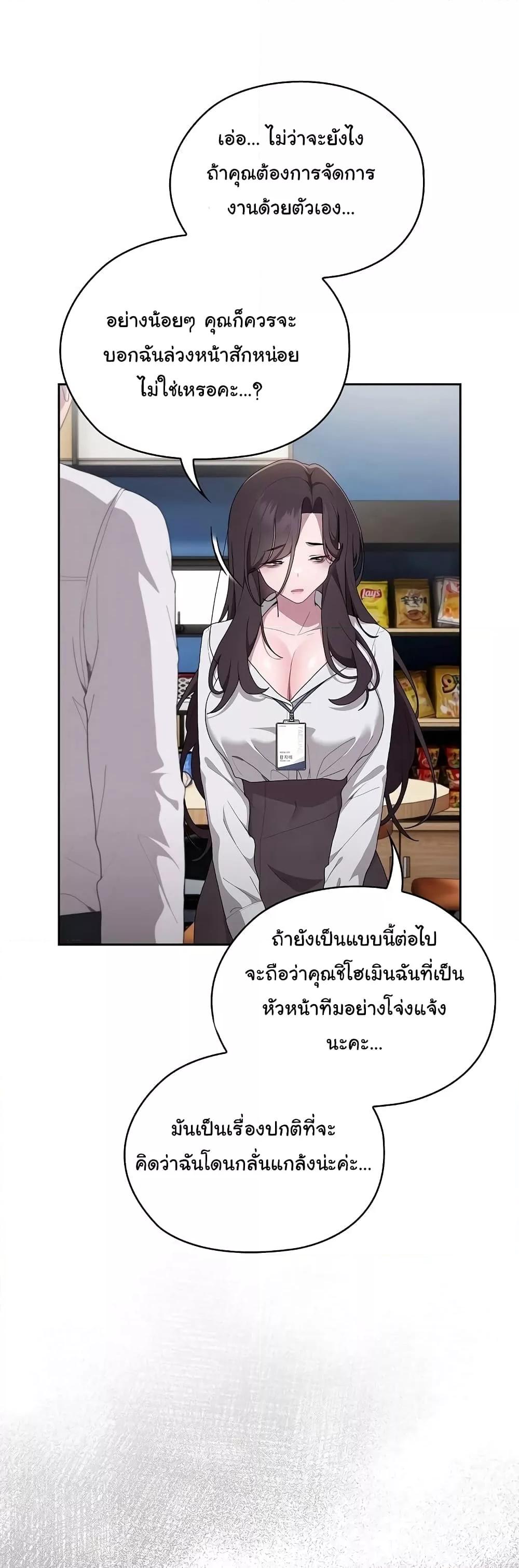 อ่านการ์ตูน This Shithole Company is Mine Now! 7 ภาพที่ 4