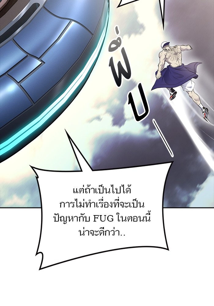 อ่านการ์ตูน Tower of God 601 ภาพที่ 86