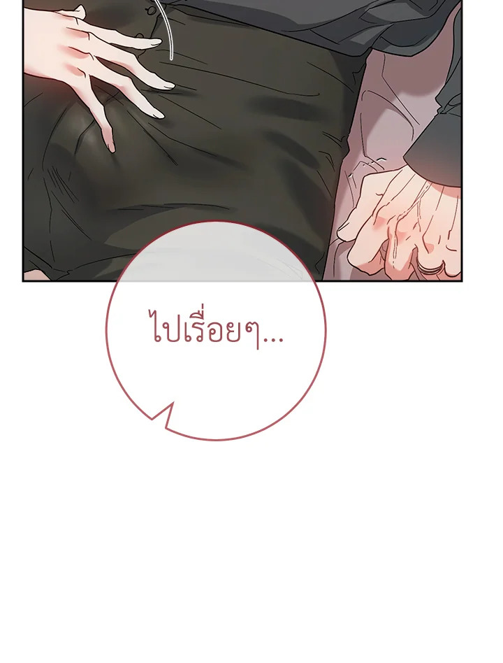 อ่านการ์ตูน Marriage of Convenience 59 ภาพที่ 102