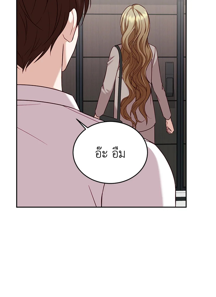 อ่านการ์ตูน My Husband’s Scandal 14 ภาพที่ 57