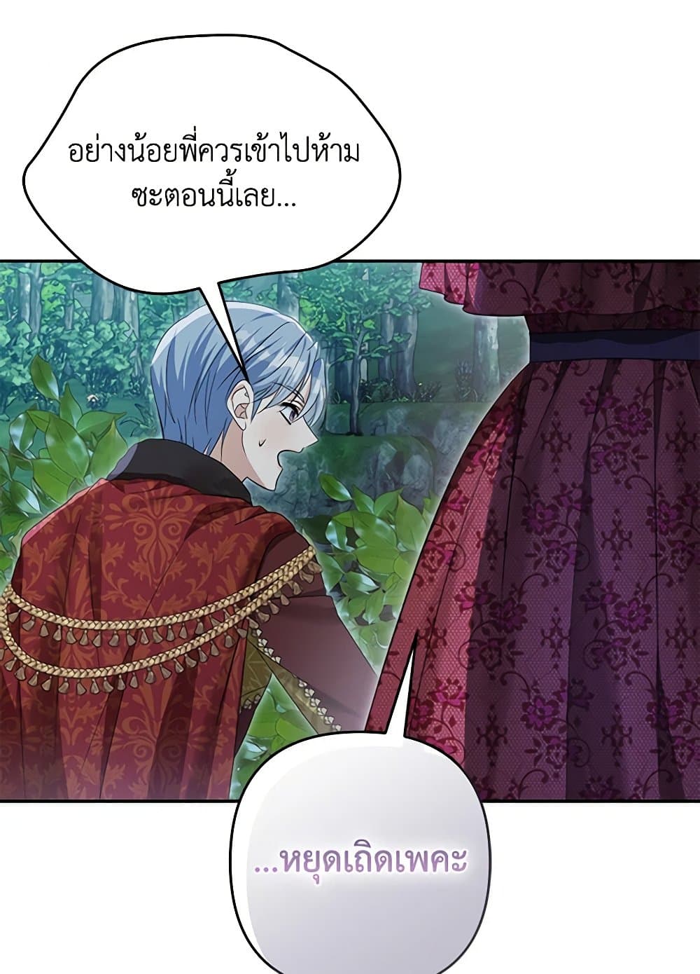 อ่านการ์ตูน Zenith 87 ภาพที่ 67