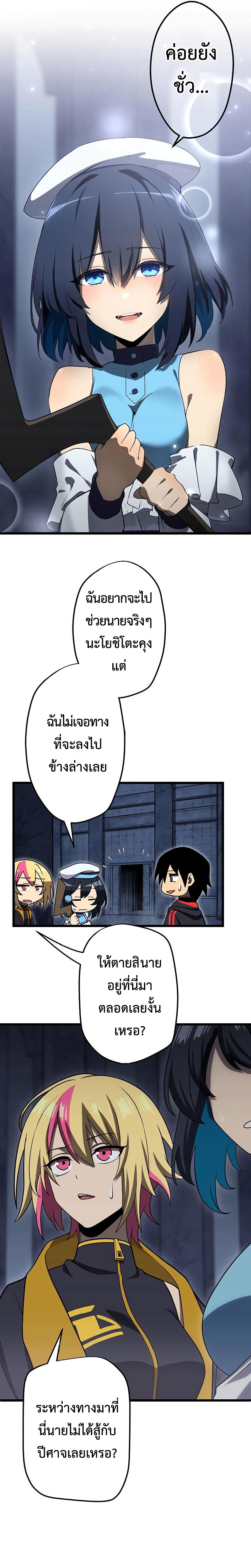 อ่านการ์ตูน Death Penalty 6 ภาพที่ 16