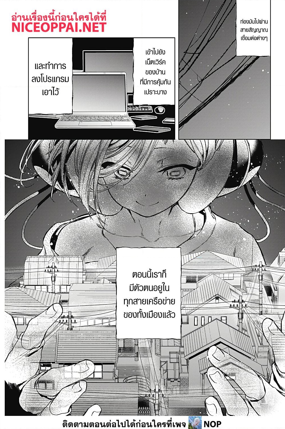 อ่านการ์ตูน Deep Raputa 2 ภาพที่ 63