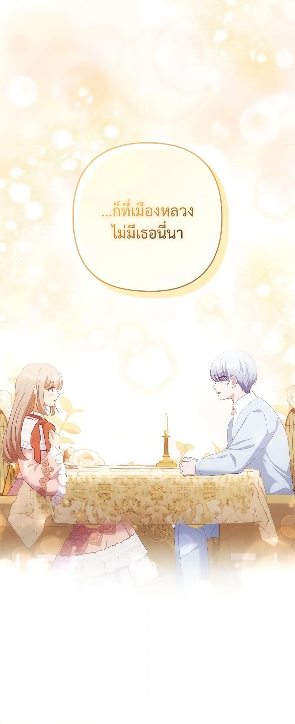 อ่านการ์ตูน I Was Seduced by the Sick Male Lead 51 ภาพที่ 61