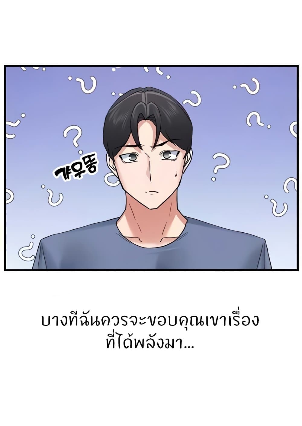 อ่านการ์ตูน Sexual Guidance Officer 14 ภาพที่ 40