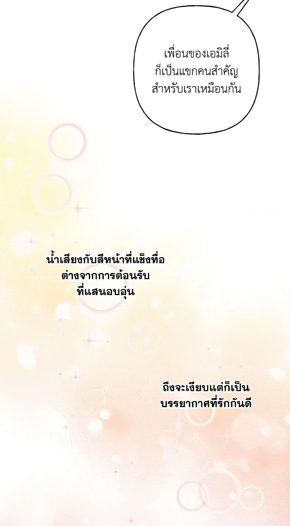 อ่านการ์ตูน Elena Evoy Observation Diary 41 ภาพที่ 26